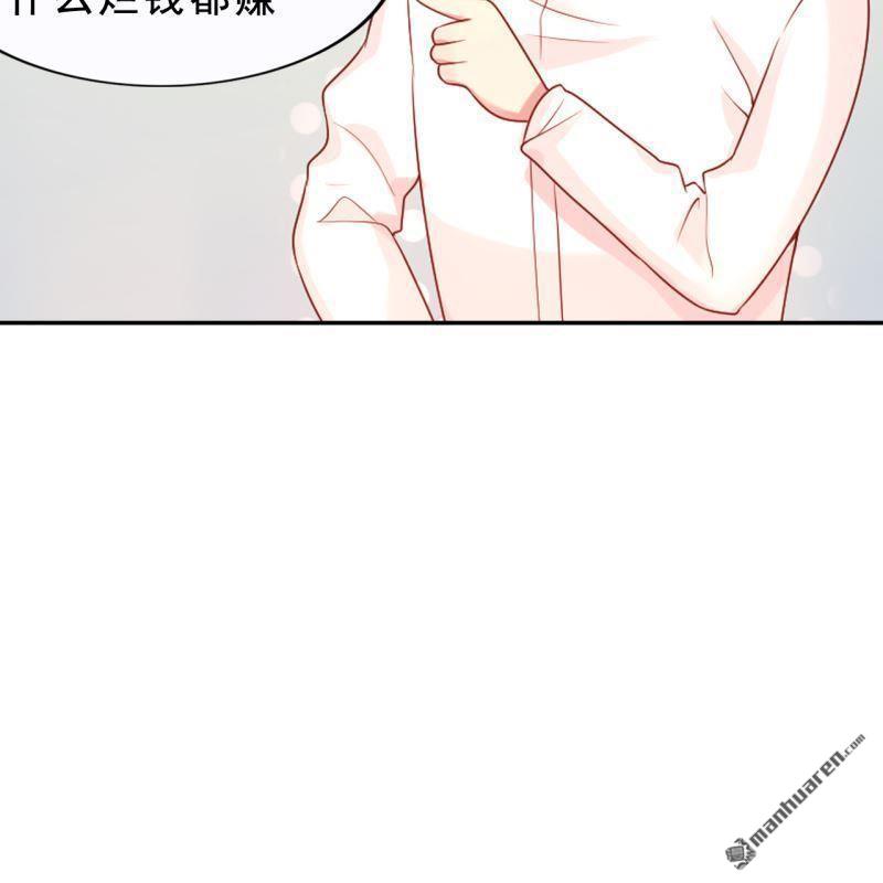 《总裁哥哥求放过》第58回 第10页