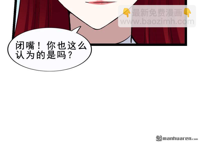 《总裁哥哥求放过》第58回 第12页