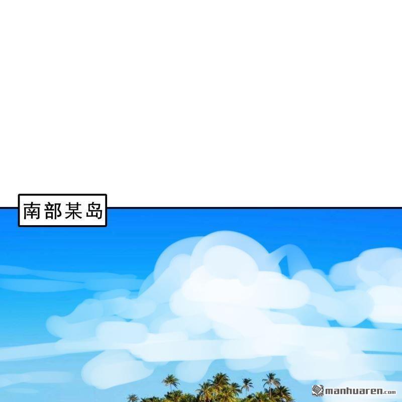 《总裁哥哥求放过》第58回 第15页