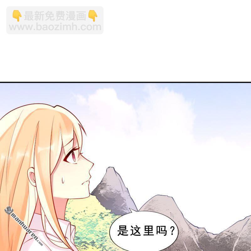 《总裁哥哥求放过》第58回 第17页