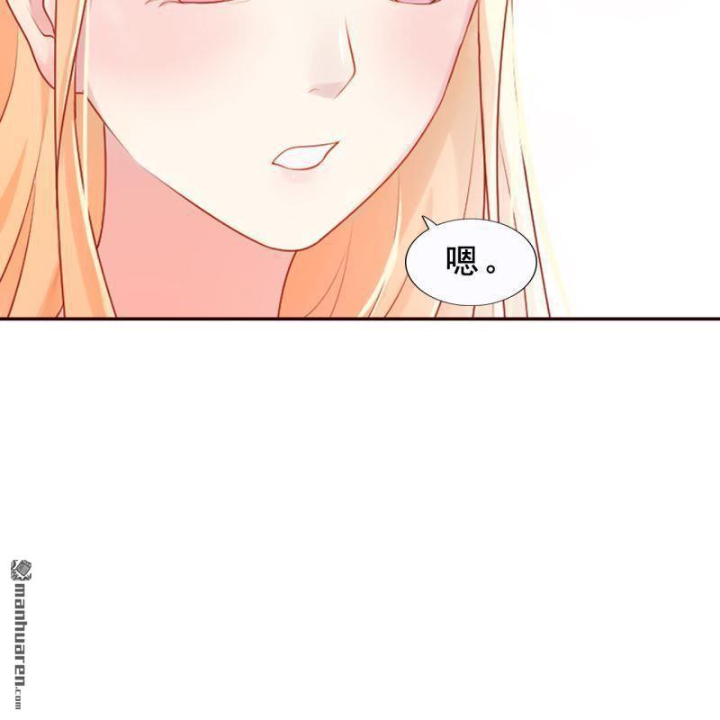 《总裁哥哥求放过》第58回 第26页