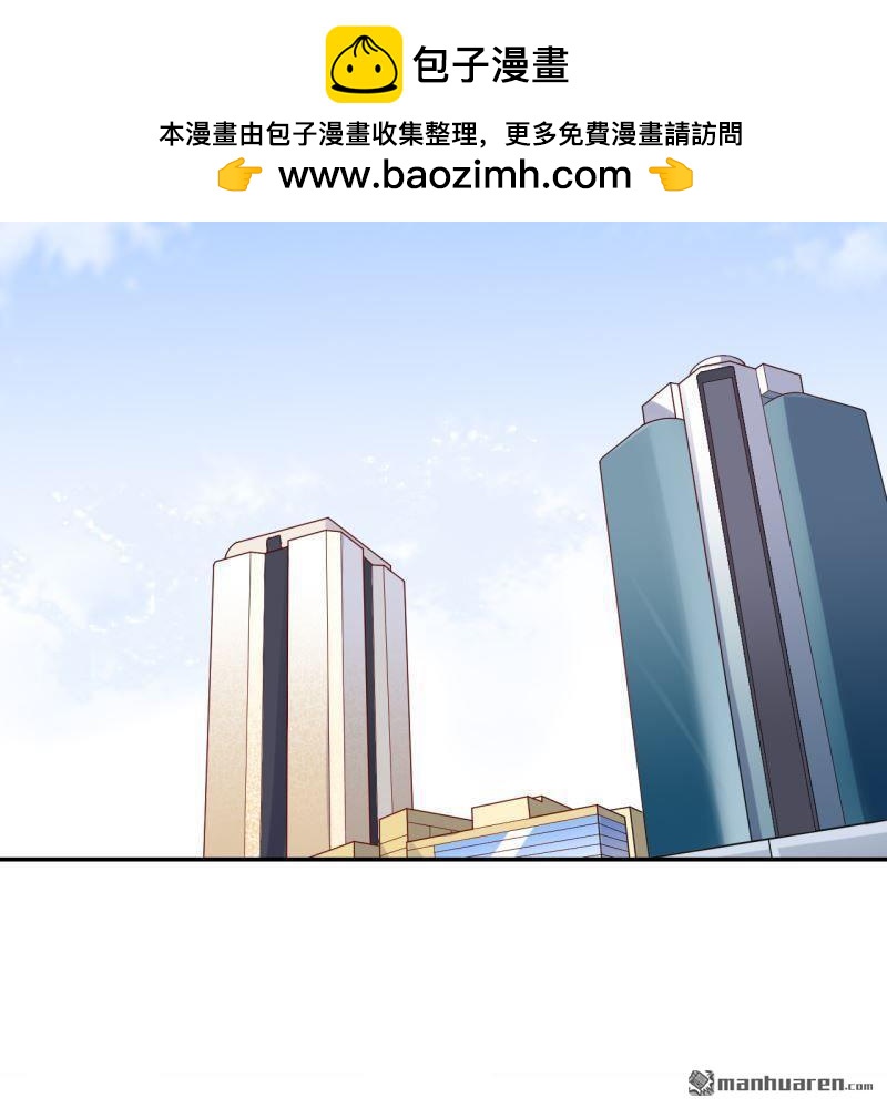 《总裁哥哥求放过》第58回 第2页