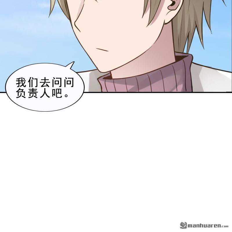 《总裁哥哥求放过》第58回 第38页