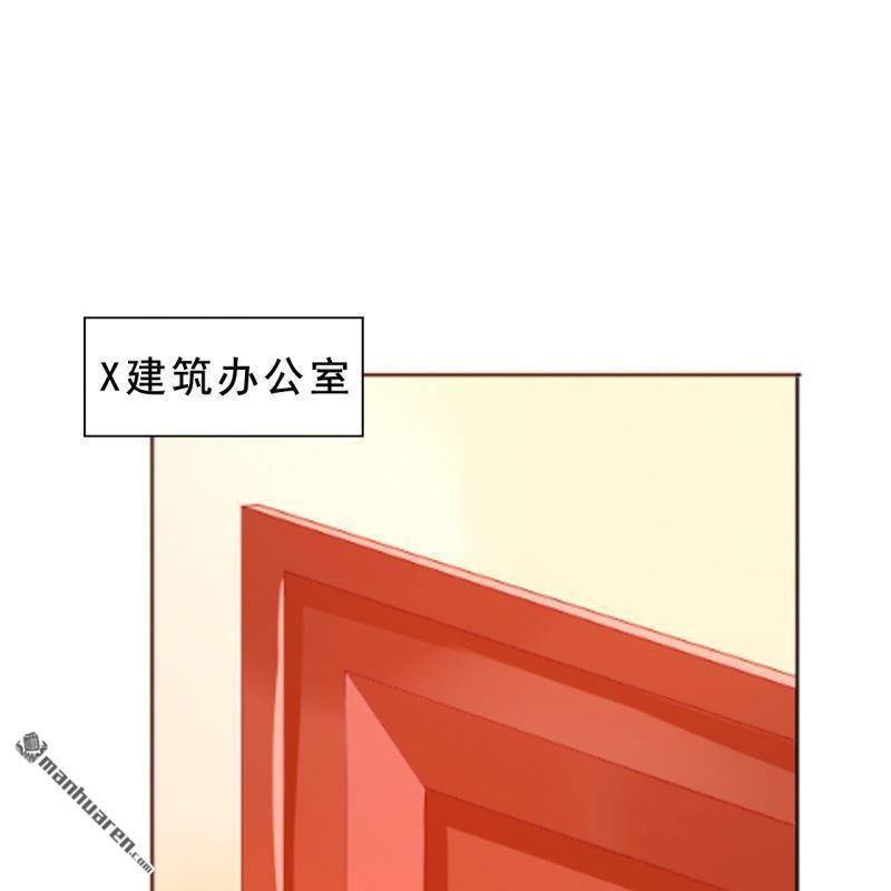 《总裁哥哥求放过》第58回 第39页
