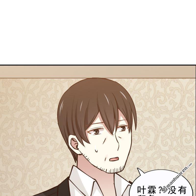《总裁哥哥求放过》第58回 第43页