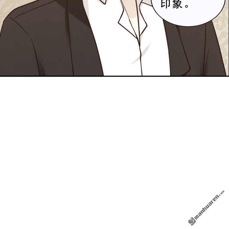 《总裁哥哥求放过》第58回 第44页