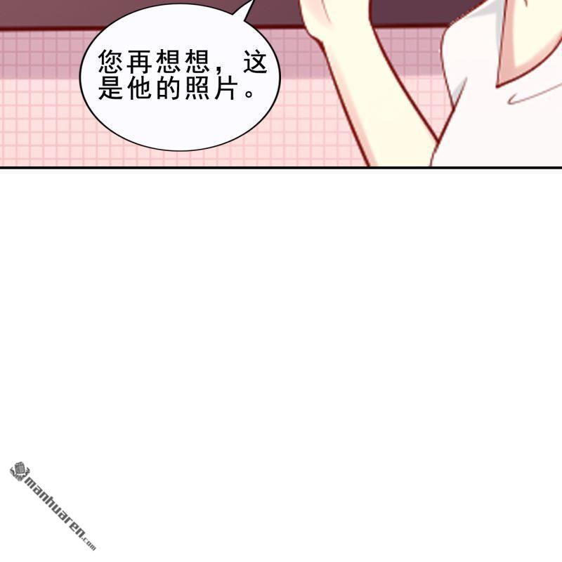 《总裁哥哥求放过》第58回 第46页