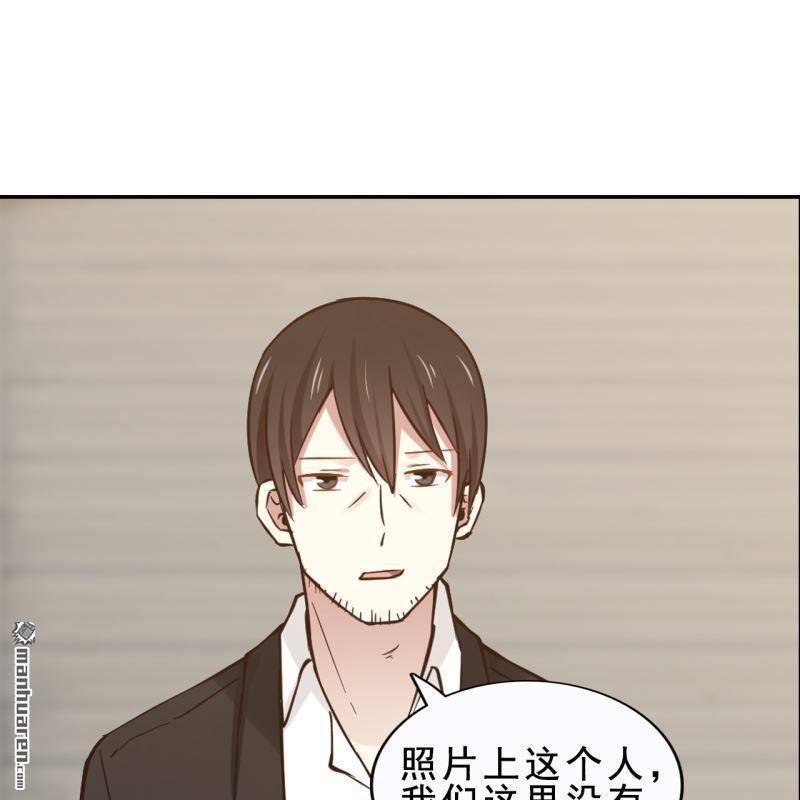 《总裁哥哥求放过》第58回 第47页
