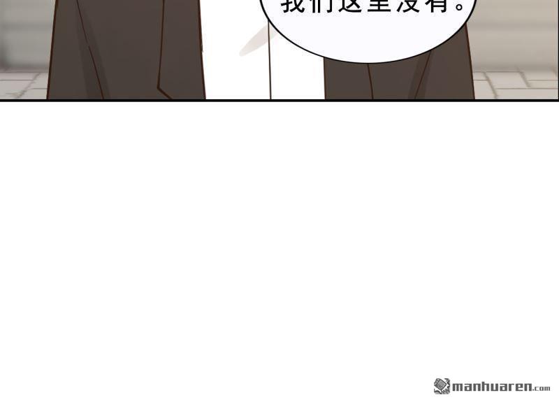 《总裁哥哥求放过》第58回 第48页
