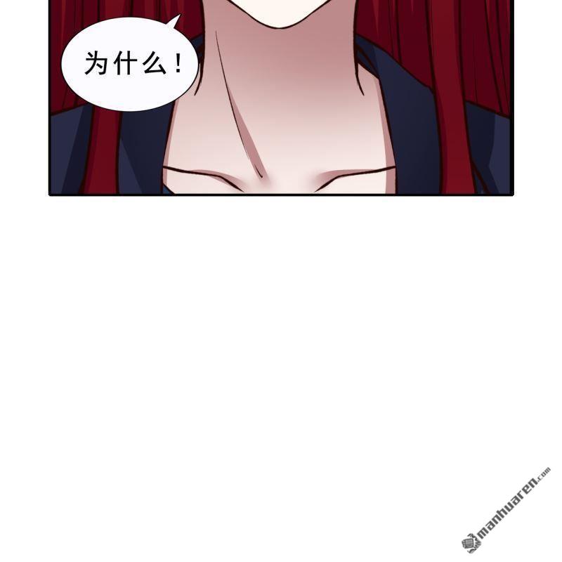 《总裁哥哥求放过》第58回 第8页