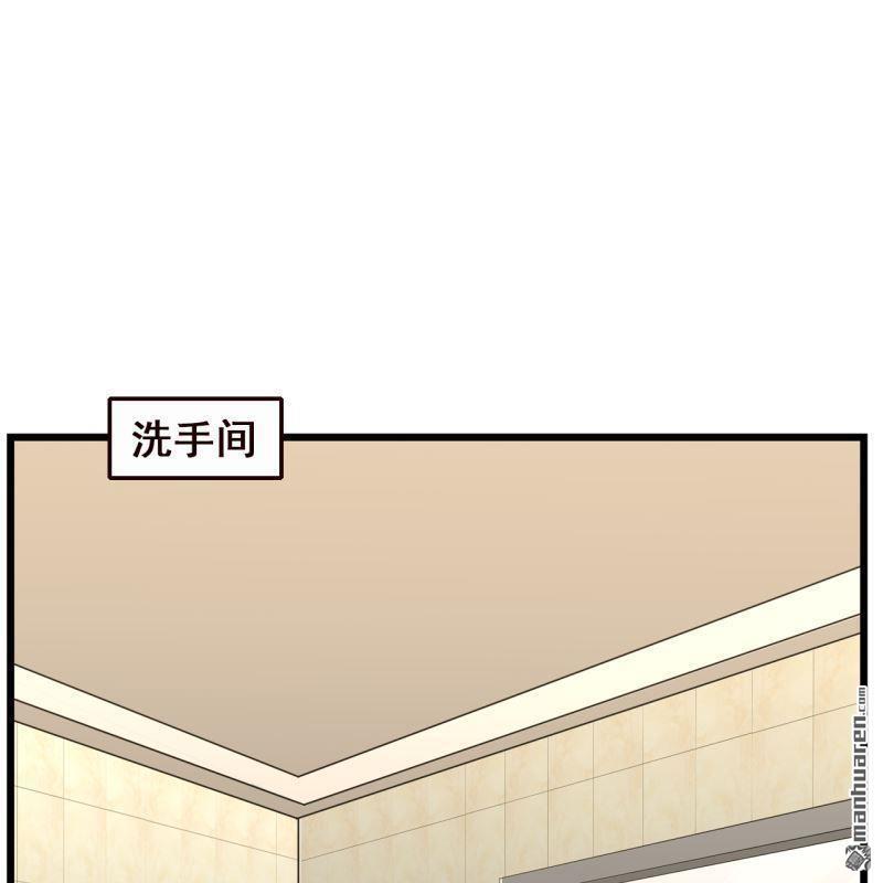 《总裁哥哥求放过》第63回 第13页