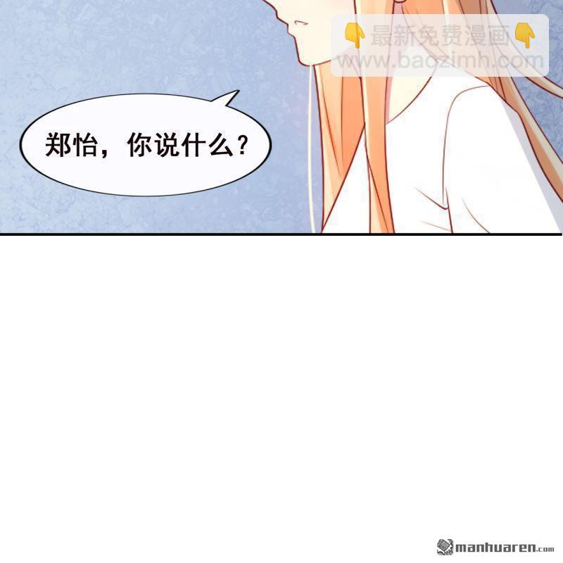 《总裁哥哥求放过》第63回 第16页