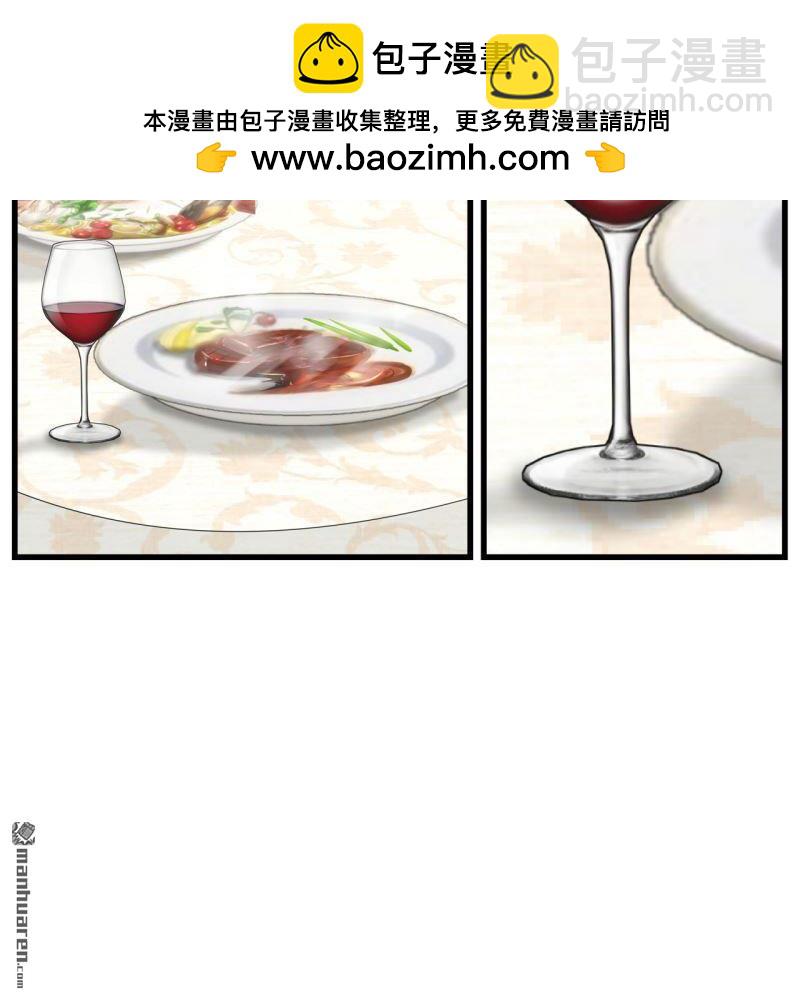 《总裁哥哥求放过》第63回 第2页