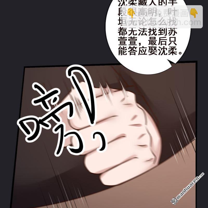 《总裁哥哥求放过》第63回 第35页