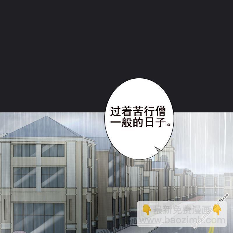 《总裁哥哥求放过》第63回 第39页