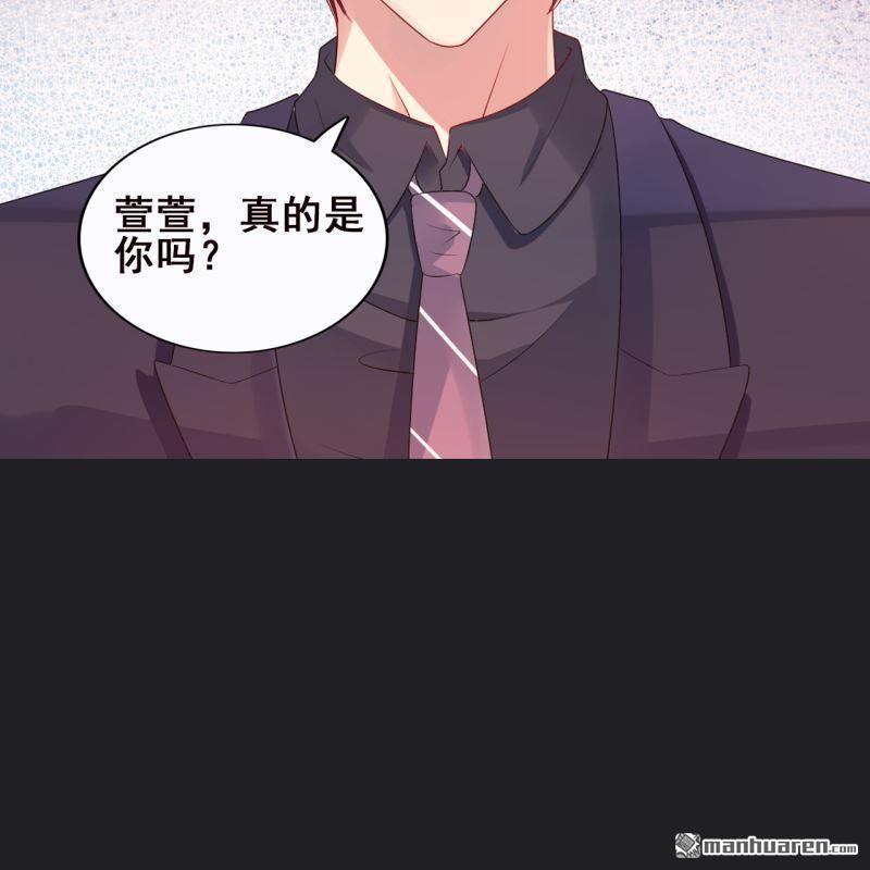 《总裁哥哥求放过》第63回 第42页