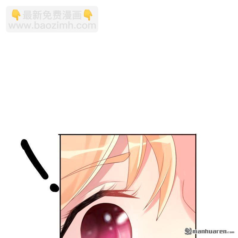 《总裁哥哥求放过》第63回 第49页