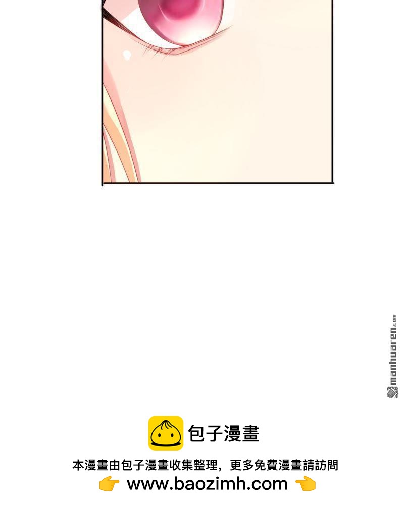 《总裁哥哥求放过》第63回 第50页