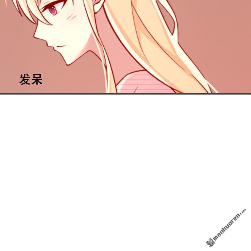 《总裁哥哥求放过》第64回 第14页