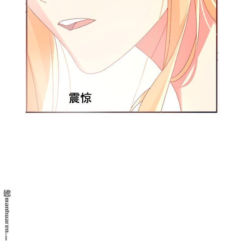 《总裁哥哥求放过》第64回 第18页