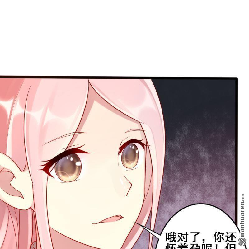 《总裁哥哥求放过》第64回 第19页
