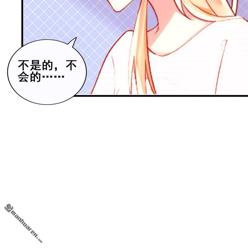 《总裁哥哥求放过》第64回 第22页