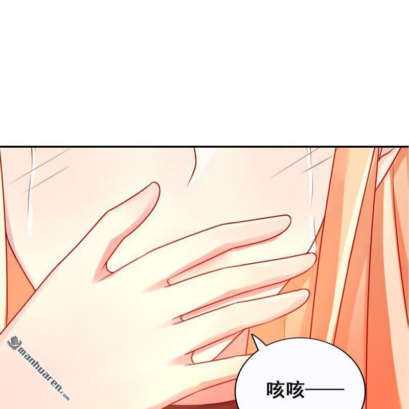 《总裁哥哥求放过》第64回 第23页
