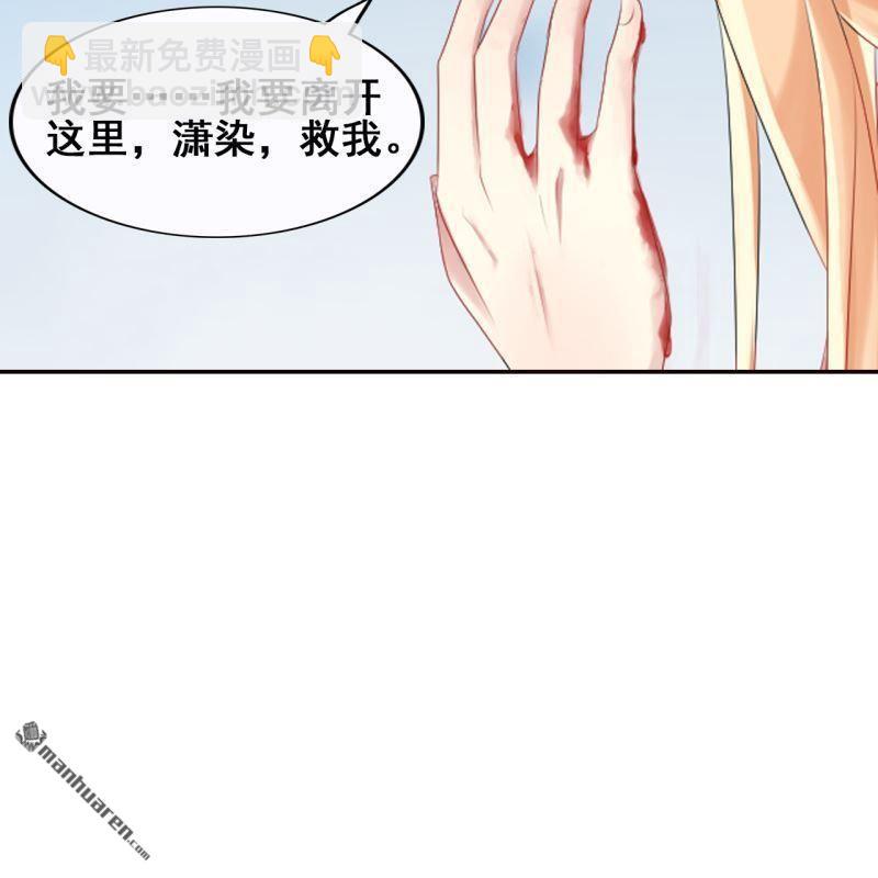 《总裁哥哥求放过》第64回 第26页