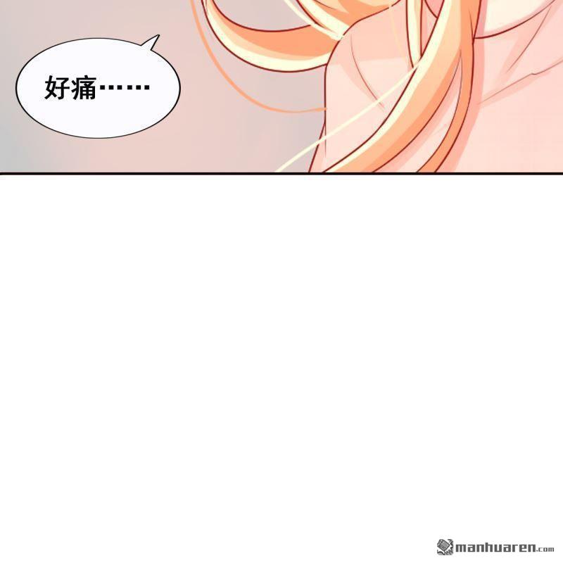 《总裁哥哥求放过》第64回 第34页