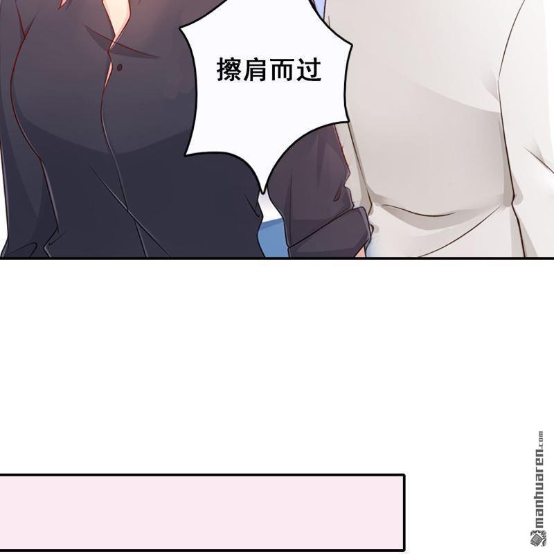 《总裁哥哥求放过》第64回 第42页