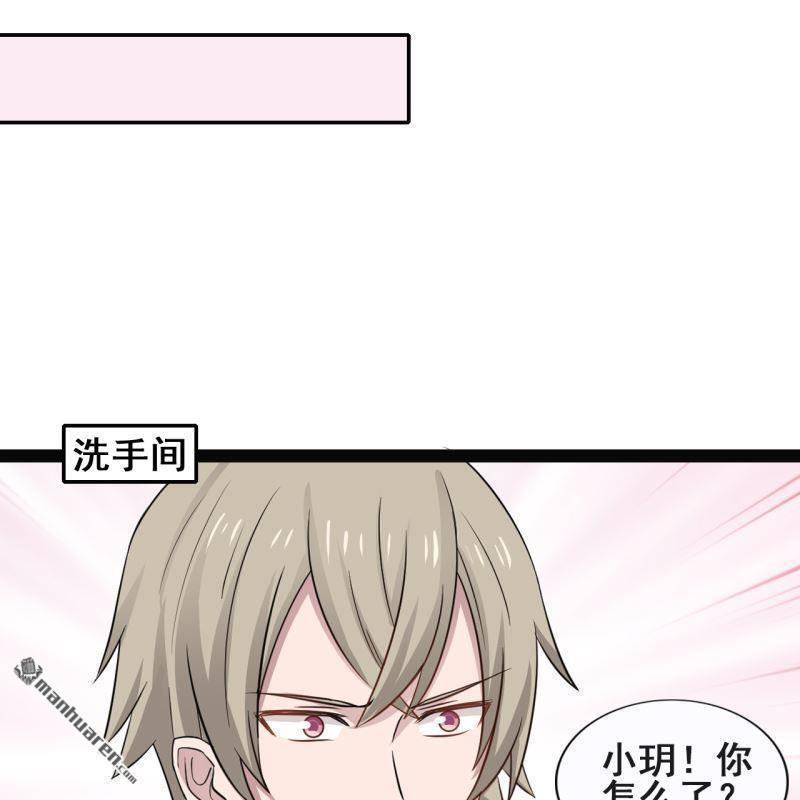 《总裁哥哥求放过》第64回 第43页