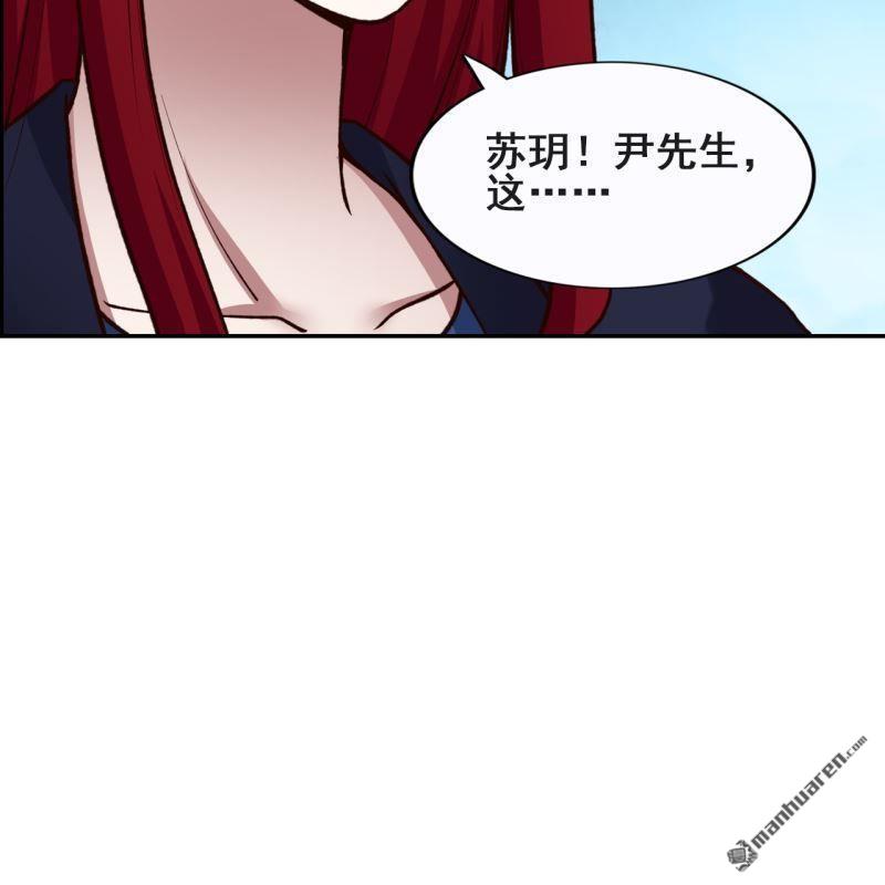 《总裁哥哥求放过》第64回 第46页