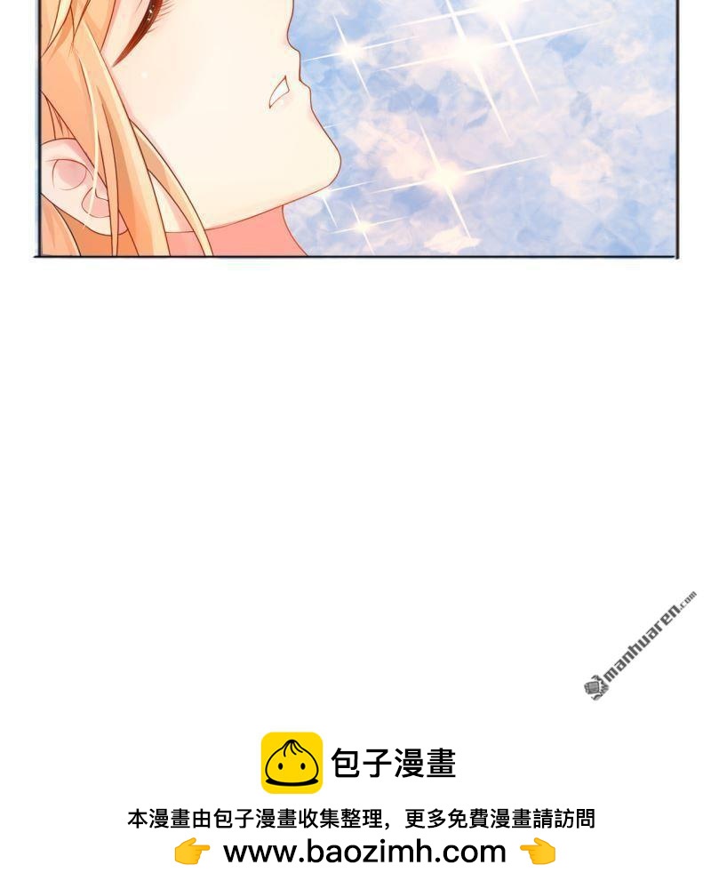 《总裁哥哥求放过》第64回 第50页