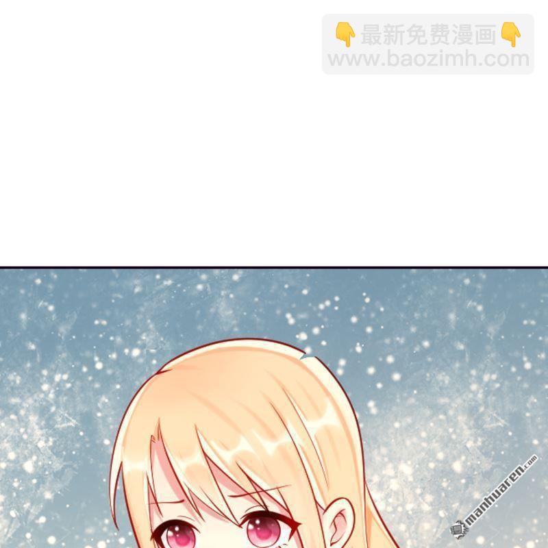 《总裁哥哥求放过》第64回 第5页