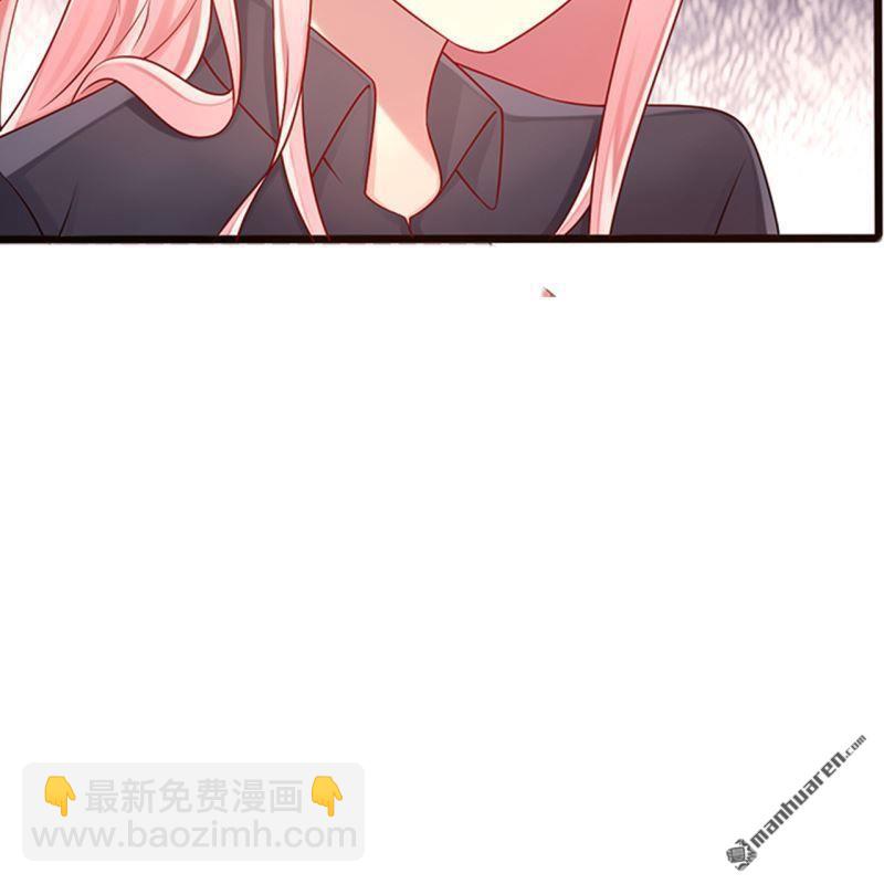 《总裁哥哥求放过》第64回 第8页