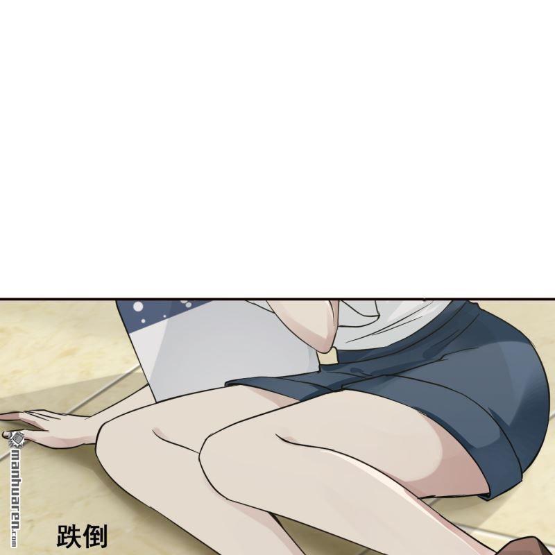 《总裁哥哥求放过》第64回 第9页