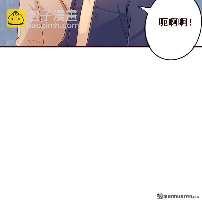 《总裁哥哥求放过》第62回 第10页
