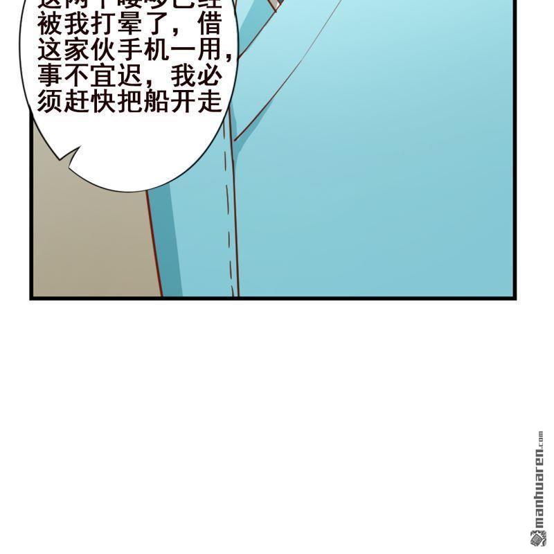《总裁哥哥求放过》第62回 第14页