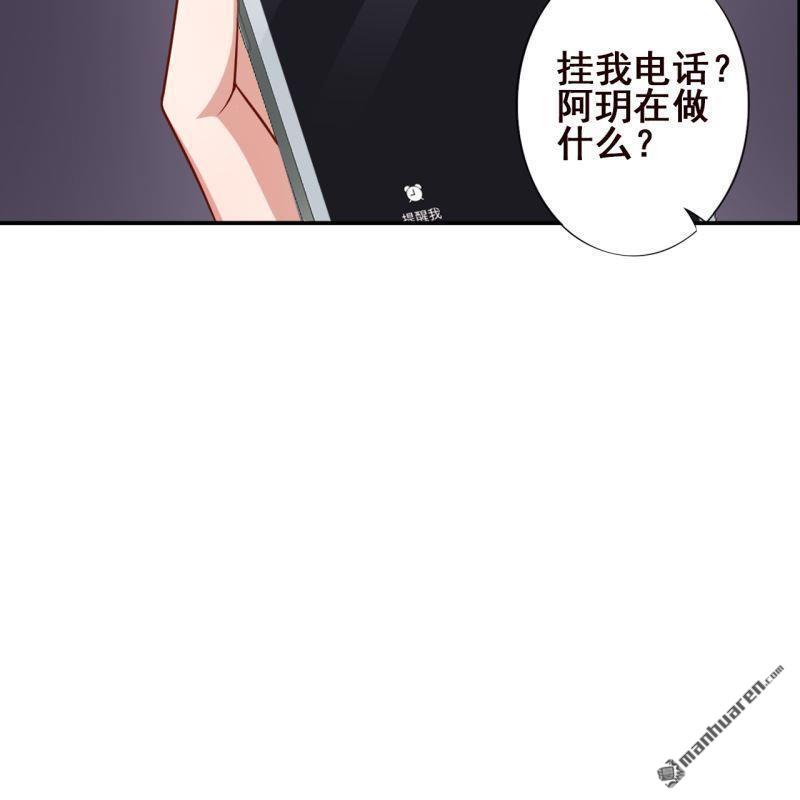 《总裁哥哥求放过》第62回 第18页