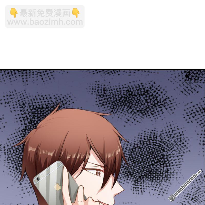 《总裁哥哥求放过》第62回 第19页