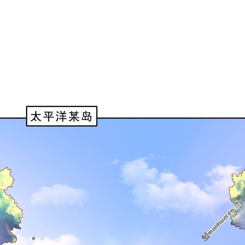 《总裁哥哥求放过》第62回 第1页