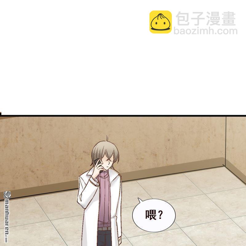 《总裁哥哥求放过》第62回 第21页