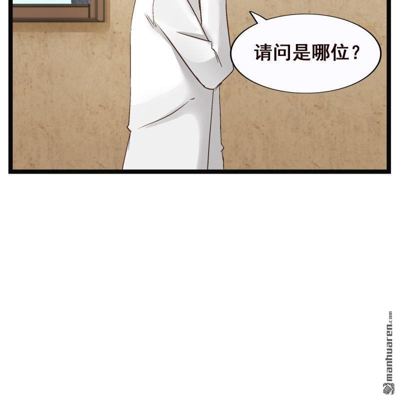 《总裁哥哥求放过》第62回 第26页