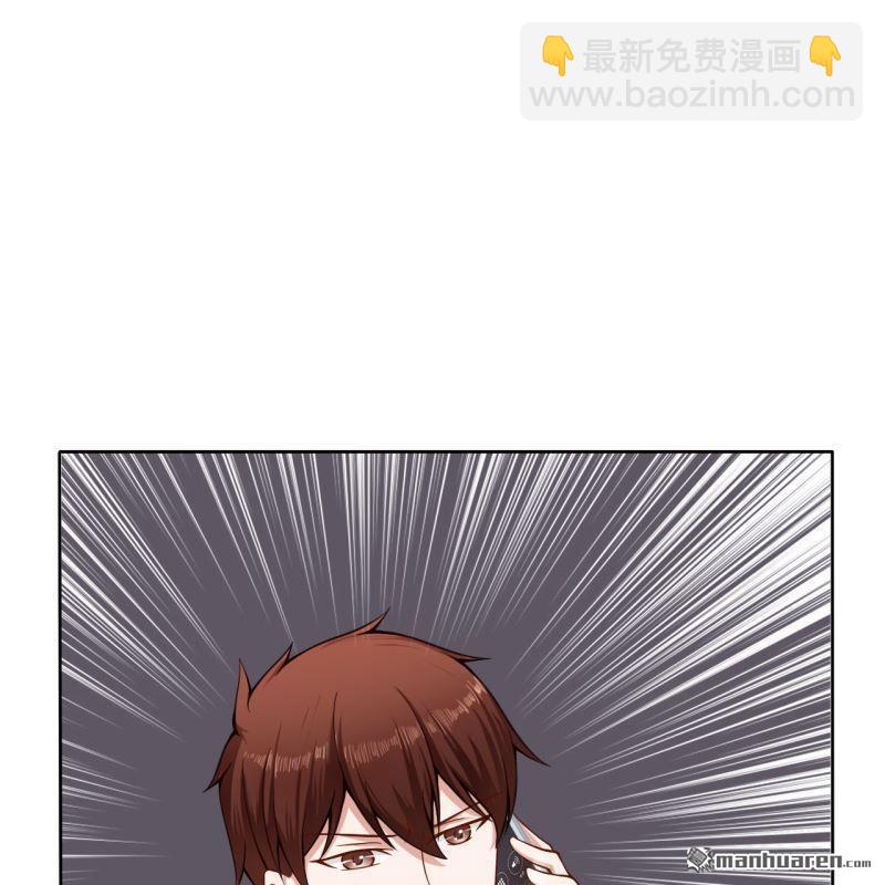 《总裁哥哥求放过》第62回 第27页