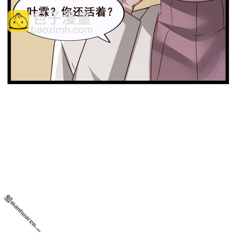 《总裁哥哥求放过》第62回 第30页