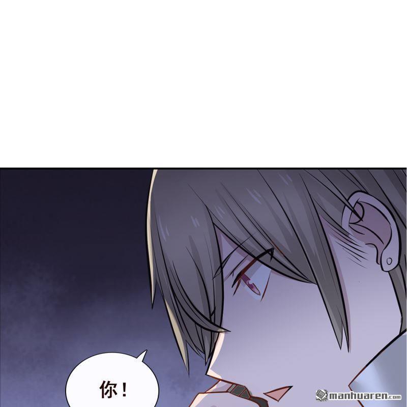 《总裁哥哥求放过》第62回 第33页