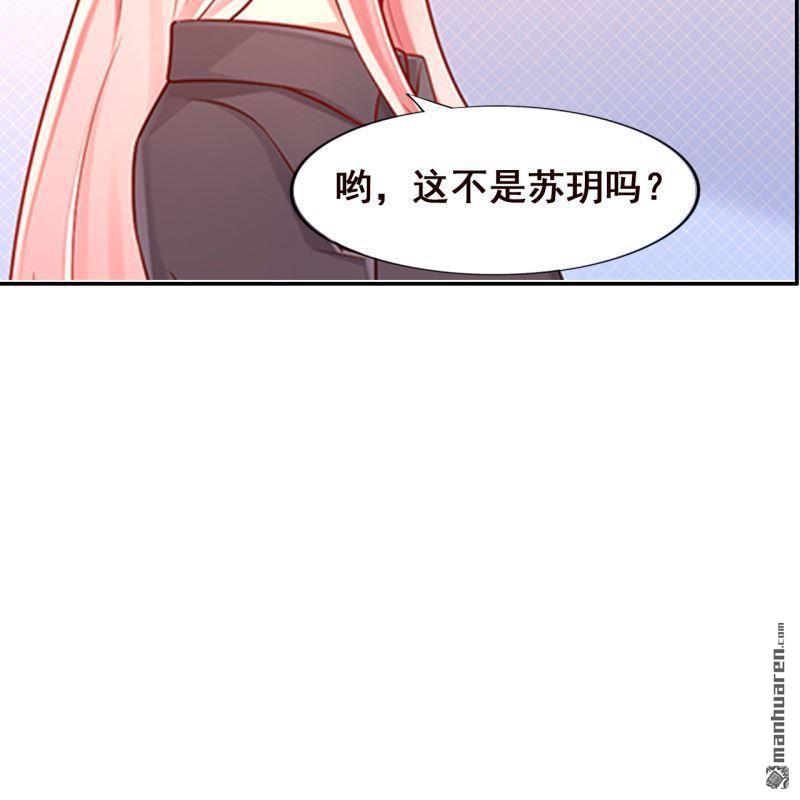 《总裁哥哥求放过》第62回 第42页