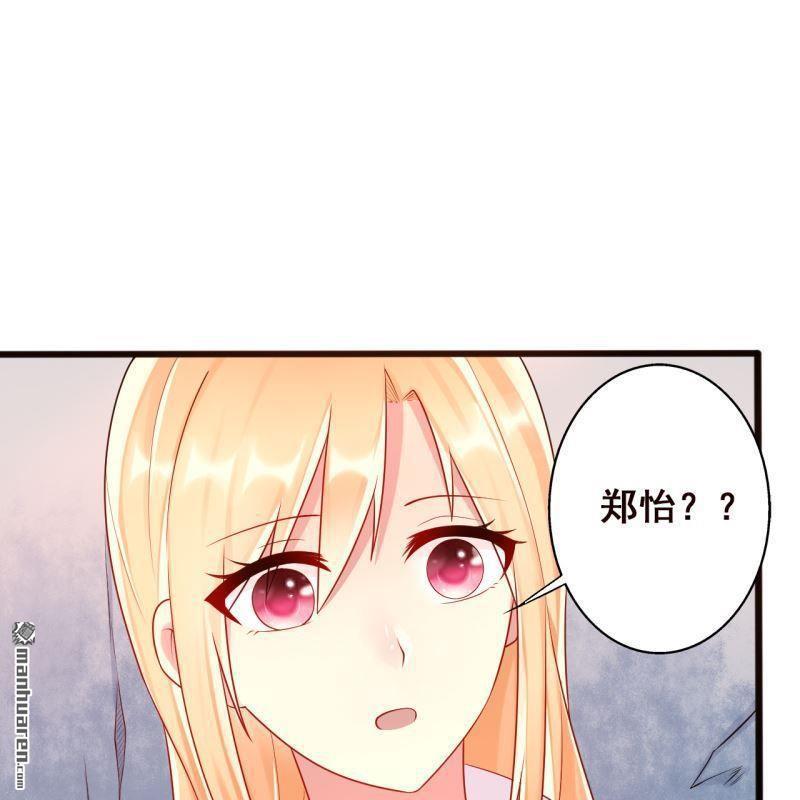 《总裁哥哥求放过》第62回 第43页