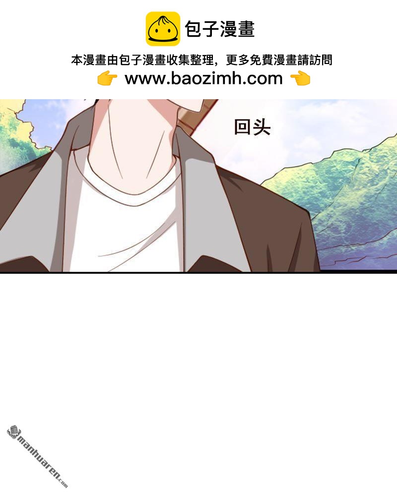 《总裁哥哥求放过》第62回 第4页