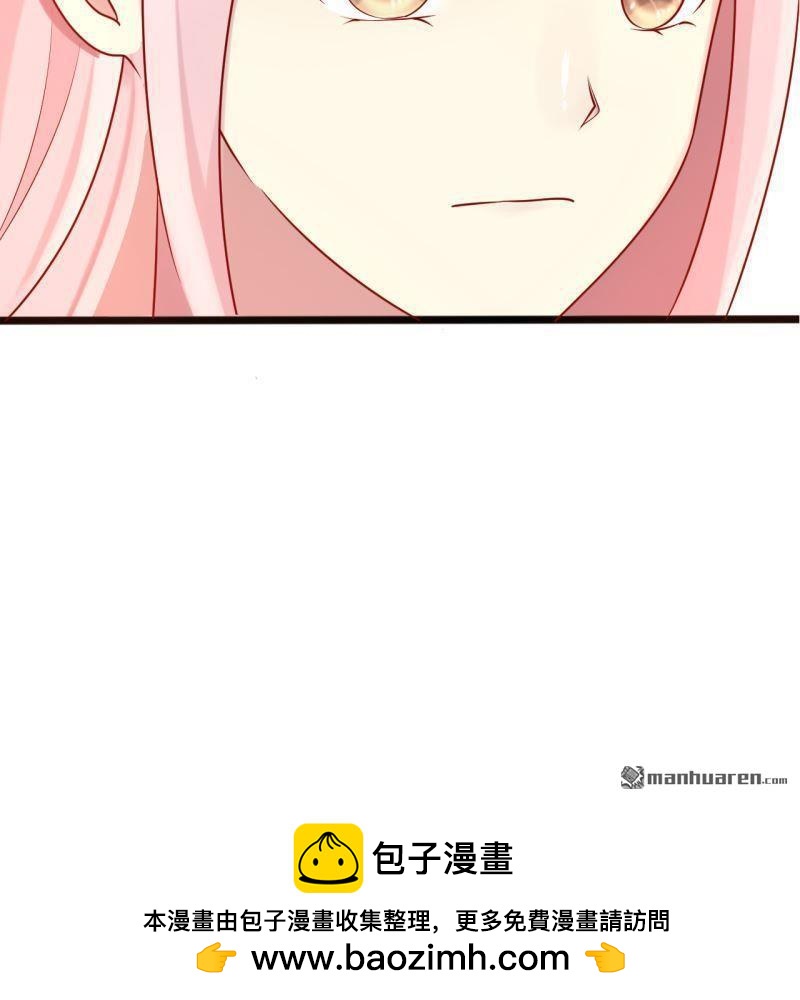 《总裁哥哥求放过》第62回 第50页